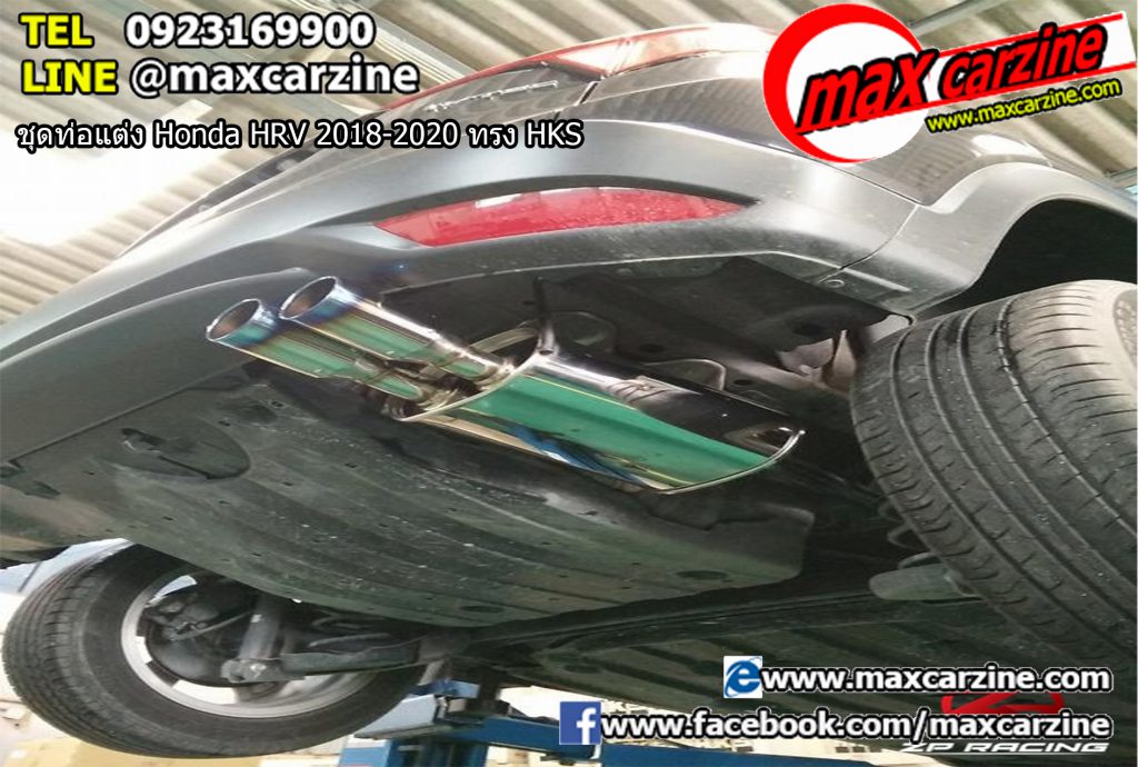 ชุดท่อแต่ง Honda HRV 2018-2020 ทรง HKS