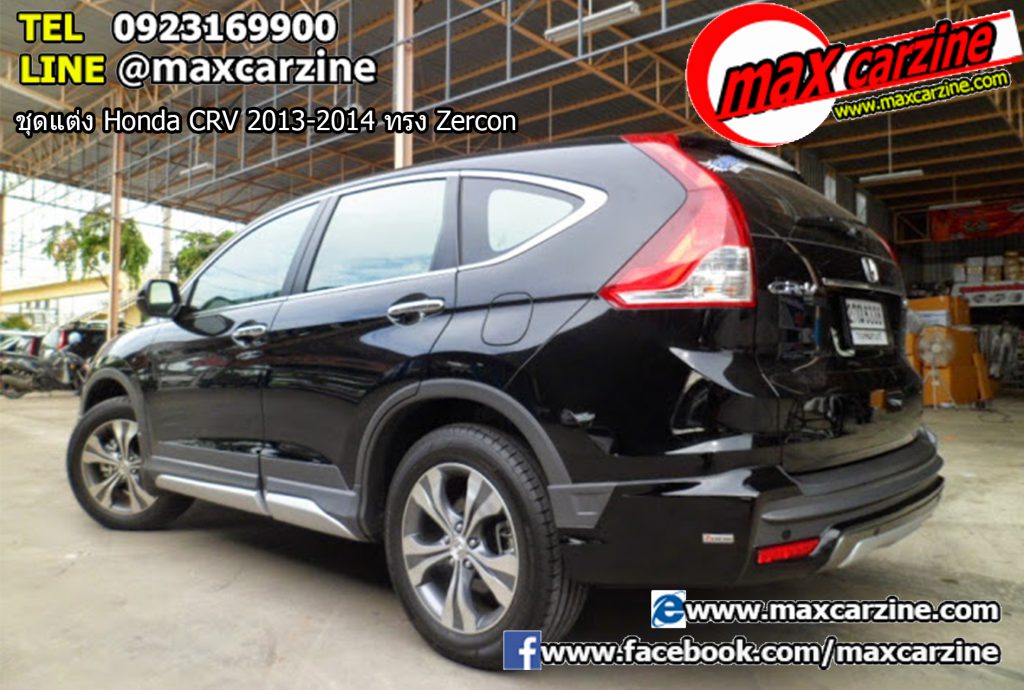 ชุดแต่ง Honda CRV 2013-2014 ทรง Zercon