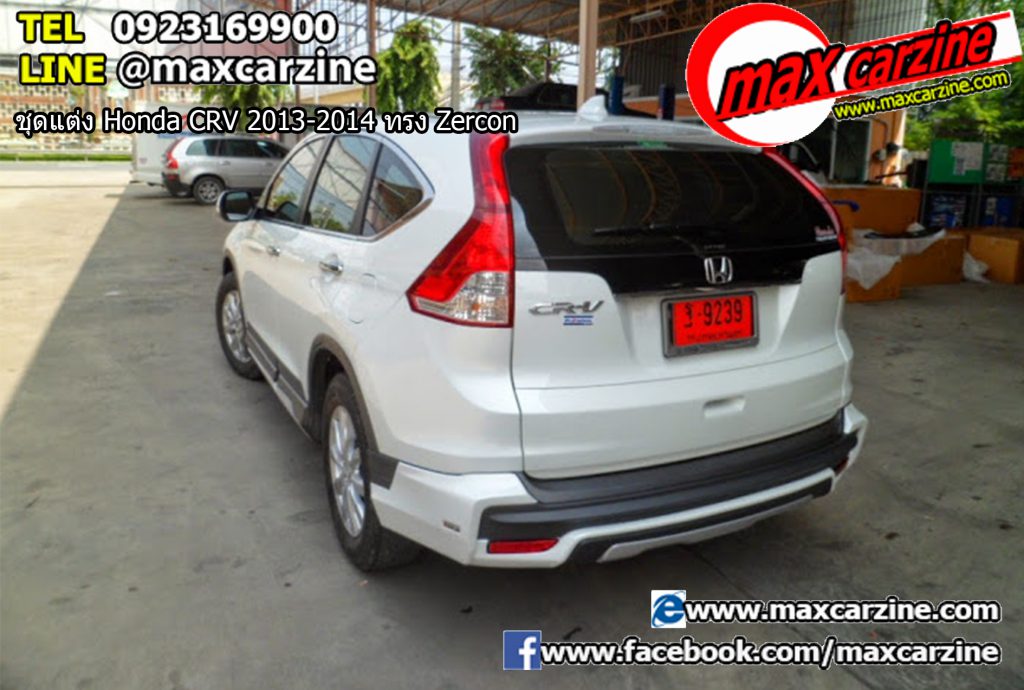 ชุดแต่ง Honda CRV 2013-2014 ทรง Zercon
