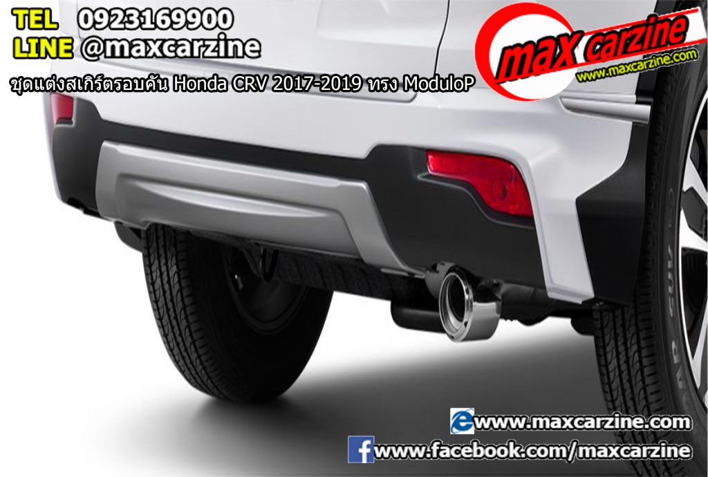 ชุดแต่งสเกิร์ตรอบคัน Honda CRV 2017-2019 ทรง Modulo