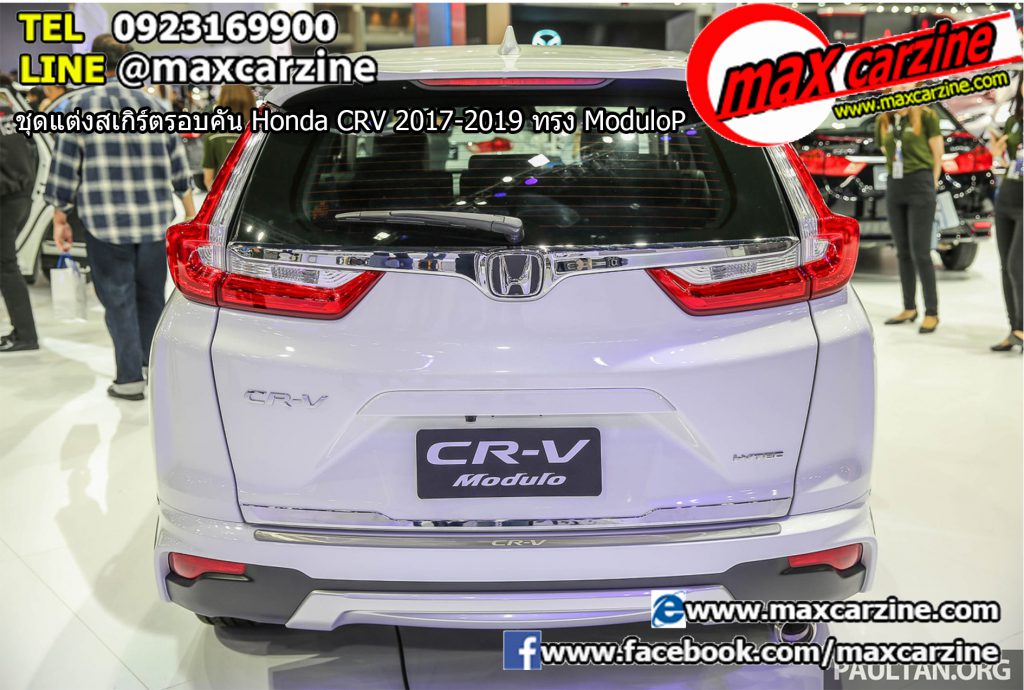ชุดแต่งสเกิร์ตรอบคัน Honda CRV 2017-2019 ทรง Modulo