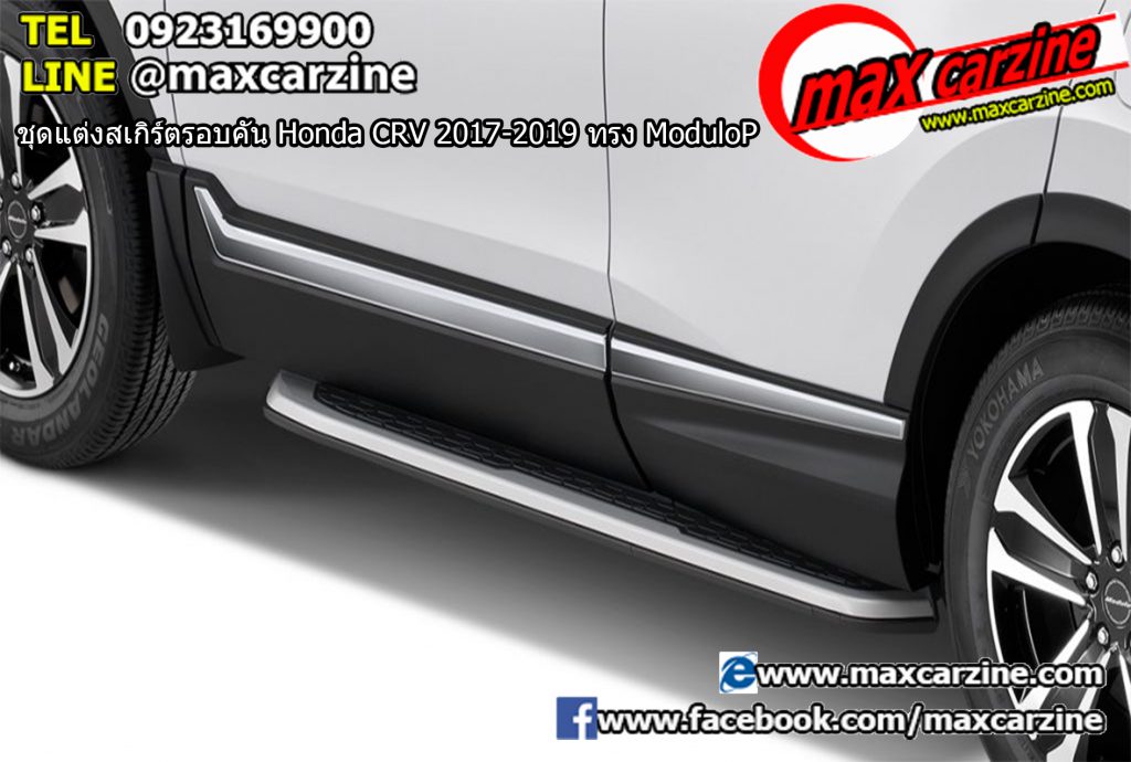 ชุดแต่งสเกิร์ตรอบคัน Honda CRV 2017-2019 ทรง Modulo ชุดแต่งสเกิร์ตรอบคัน Honda CRV 2017-2019 ทรง Modulo