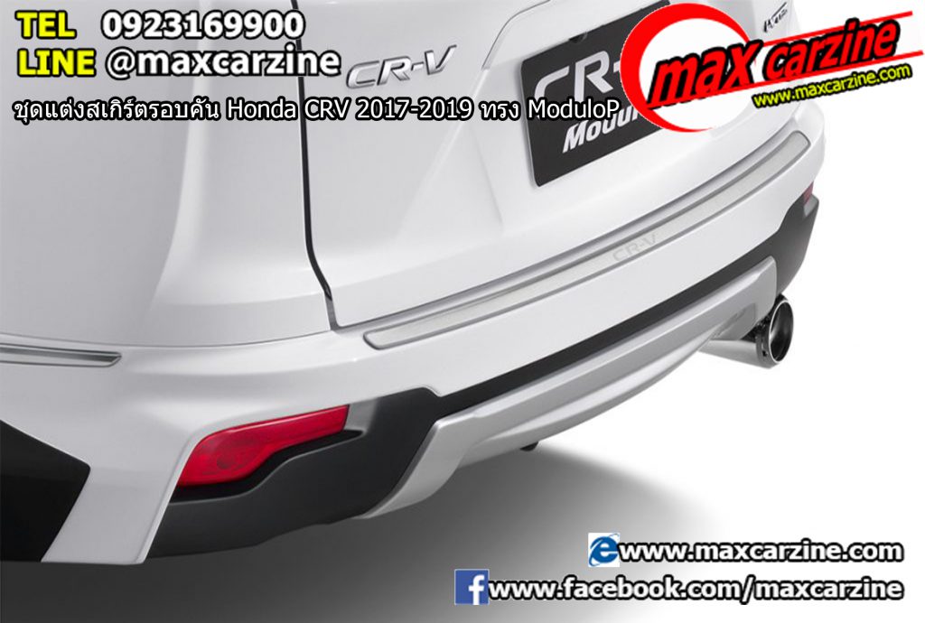 ชุดแต่งสเกิร์ตรอบคัน Honda CRV 2017-2019 ทรง Modulo