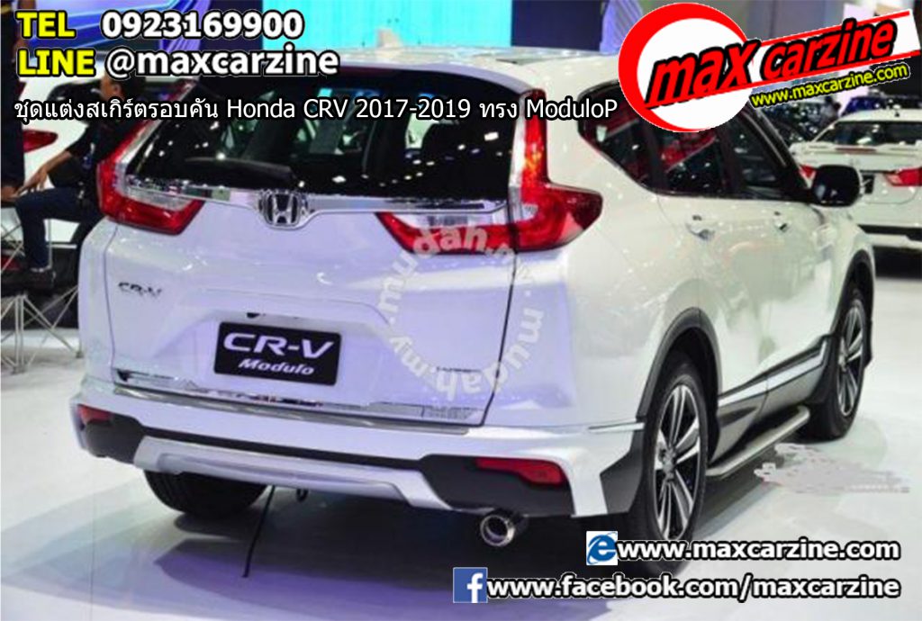 ชุดแต่งสเกิร์ตรอบคัน Honda CRV 2017-2019 ทรง Modulo