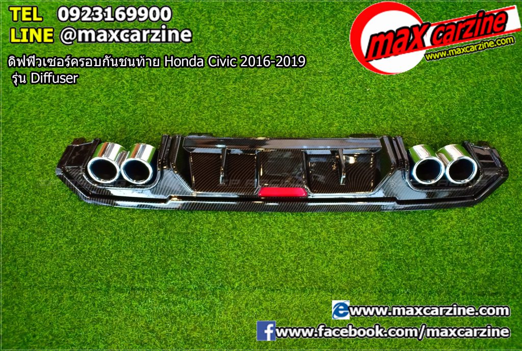 ดิฟฟิวเซอร์ครอบกันชนท้าย Honda Civic 2016-2019 รุ่น Diffuser