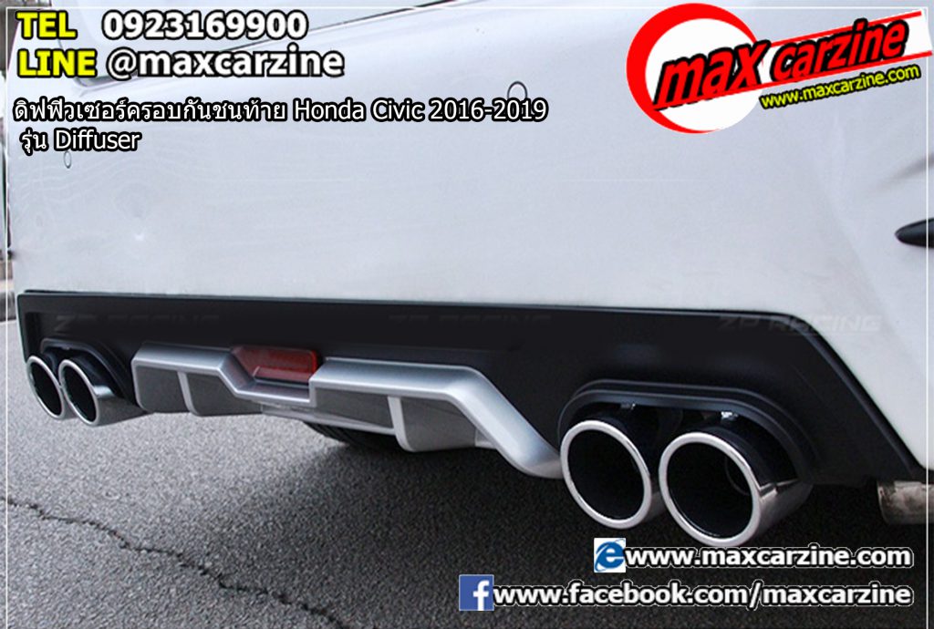 ดิฟฟิวเซอร์ครอบกันชนท้าย Honda Civic 2016-2019 รุ่น Diffuser ดิฟฟิวเซอร์ครอบกันชนท้าย Honda Civic 2016-2019 รุ่น Diffuser