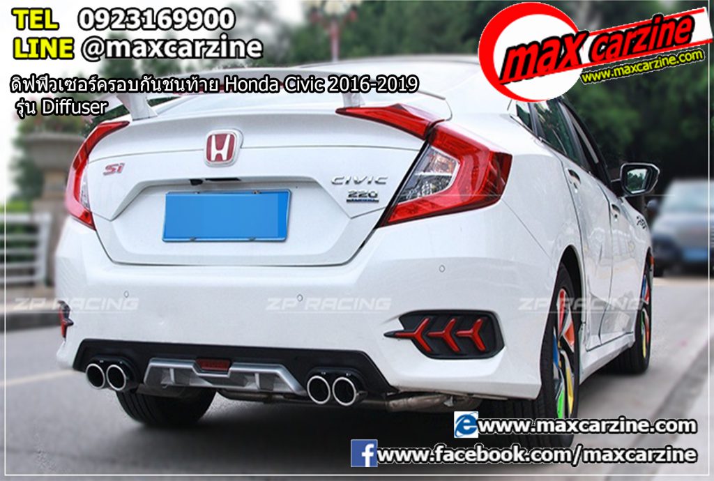 ดิฟฟิวเซอร์ครอบกันชนท้าย Honda Civic 2016-2019 รุ่น Diffuser ดิฟฟิวเซอร์ครอบกันชนท้าย Honda Civic 2016-2019 รุ่น Diffuser