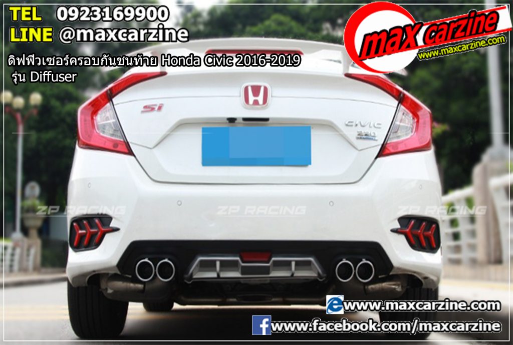 ดิฟฟิวเซอร์ครอบกันชนท้าย Honda Civic 2016-2019 รุ่น Diffuser ดิฟฟิวเซอร์ครอบกันชนท้าย Honda Civic 2016-2019 รุ่น Diffuser