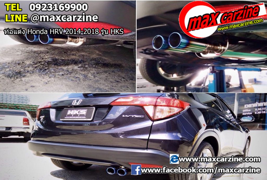 ท่อแต่ง Honda HRV 2014-2018 รุ่น HKS
