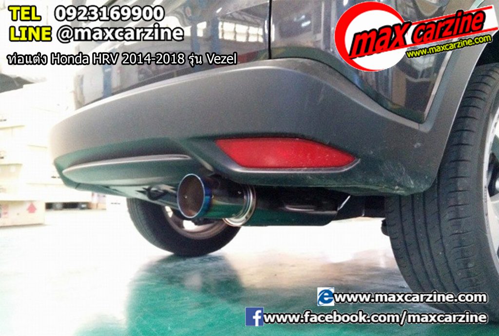 ท่อแต่ง Honda HRV 2014-2018 รุ่น Vezel ท่อแต่ง Honda HRV 2014-2018 รุ่น Vezel