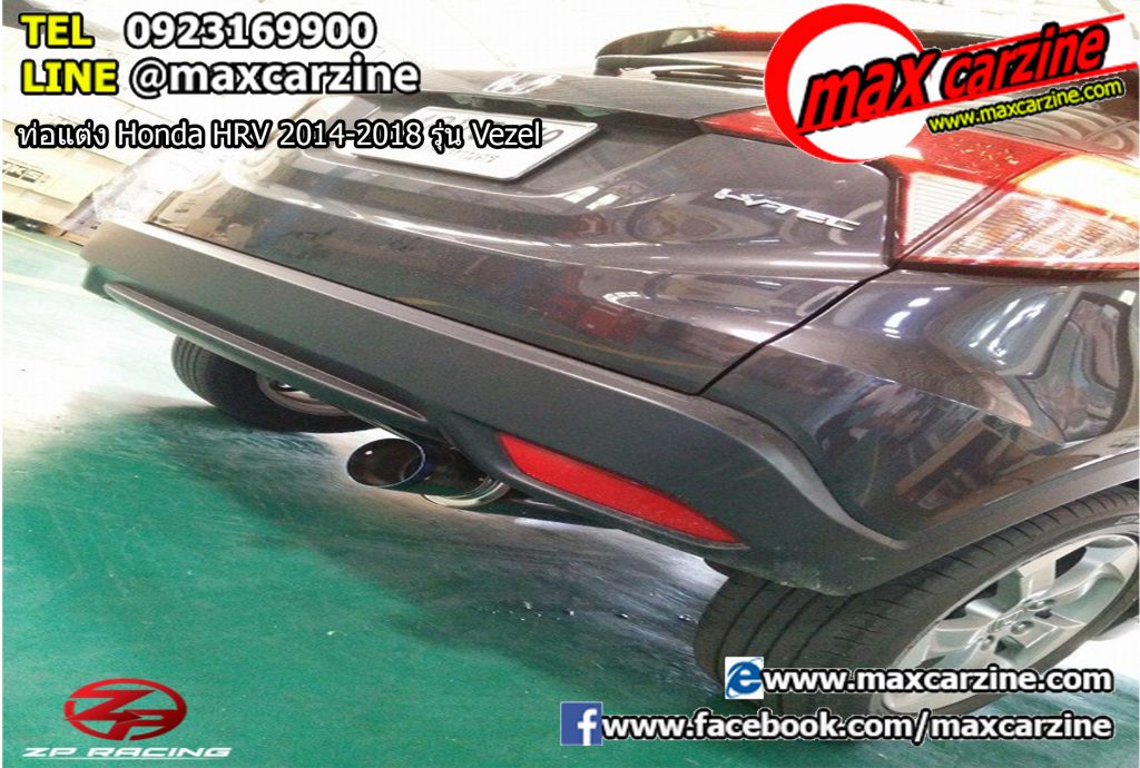 ท่อแต่ง Honda HRV 2014-2018 รุ่น Vezel ท่อแต่ง Honda HRV 2014-2018 รุ่น Vezel