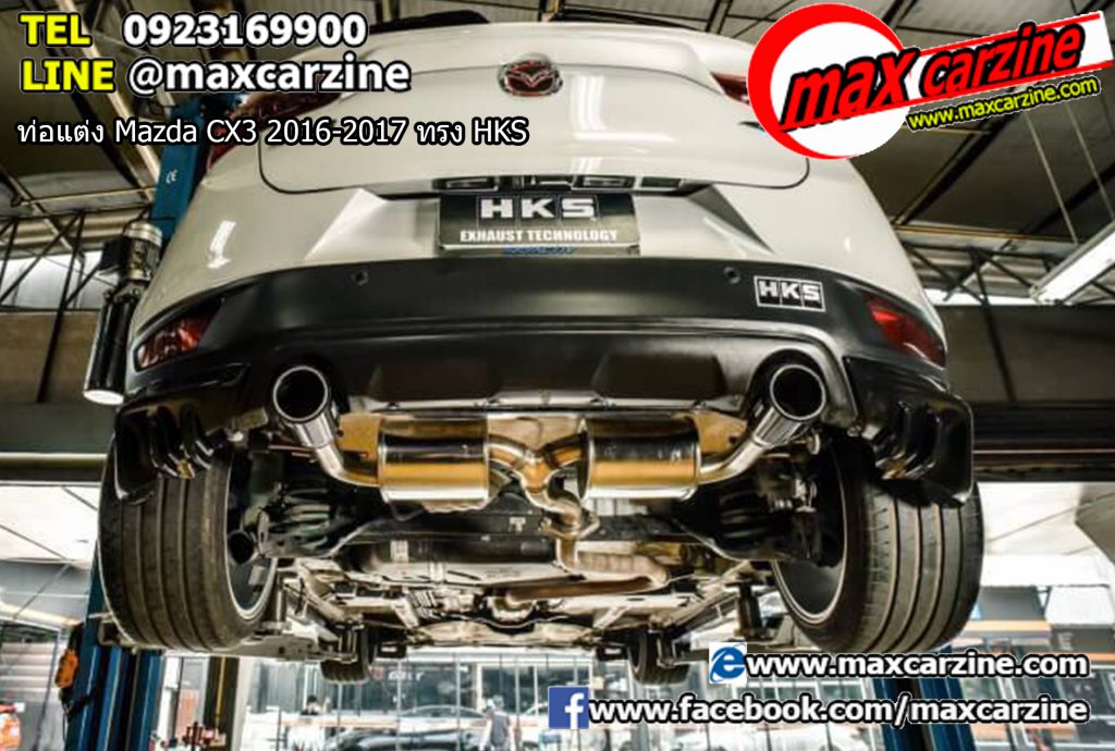ท่อแต่ง Mazda CX3 2016-2017 ทรง HKS ท่อแต่ง Mazda CX3 2016-2017 ทรง HKS