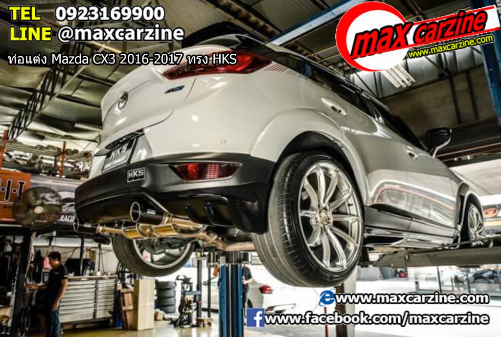 ท่อแต่ง Mazda CX3 2016-2017 ทรง HKS ท่อแต่ง Mazda CX3 2016-2017 ทรง HKS