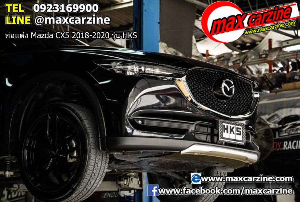 ท่อแต่ง Mazda CX5 2018-2020 รุ่น HKS ท่อแต่ง Mazda CX5 2018-2020 รุ่น HKS