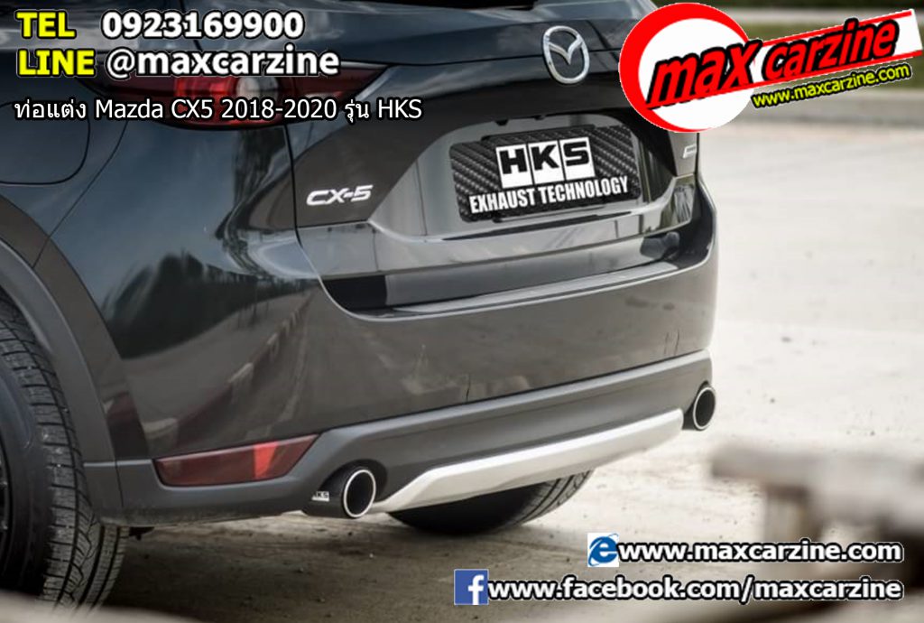 ท่อแต่ง Mazda CX5 2018-2020 รุ่น HKS ท่อแต่ง Mazda CX5 2018-2020 รุ่น HKS