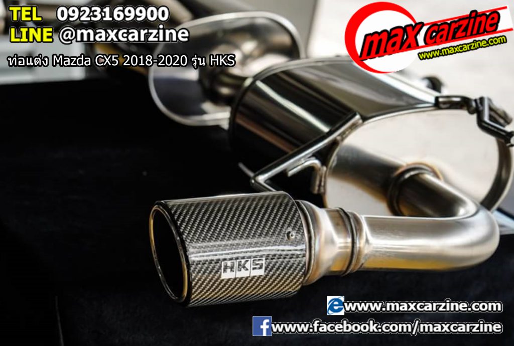ท่อแต่ง Mazda CX5 2018-2020 รุ่น HKS