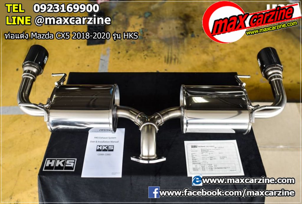ท่อแต่ง Mazda CX5 2018-2020 รุ่น HKS