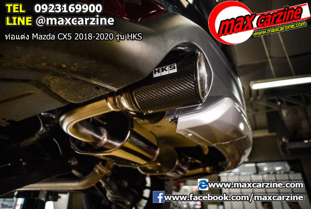 ท่อแต่ง Mazda CX5 2018-2020 รุ่น HKS ท่อแต่ง Mazda CX5 2018-2020 รุ่น HKS