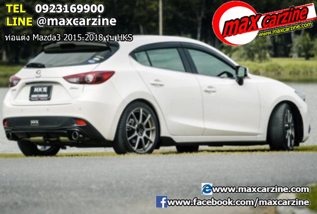 ท่อแต่ง Mazda3 2015-2018 รุ่น HKS ท่อแต่ง Mazda3 2015-2018 รุ่น HKS