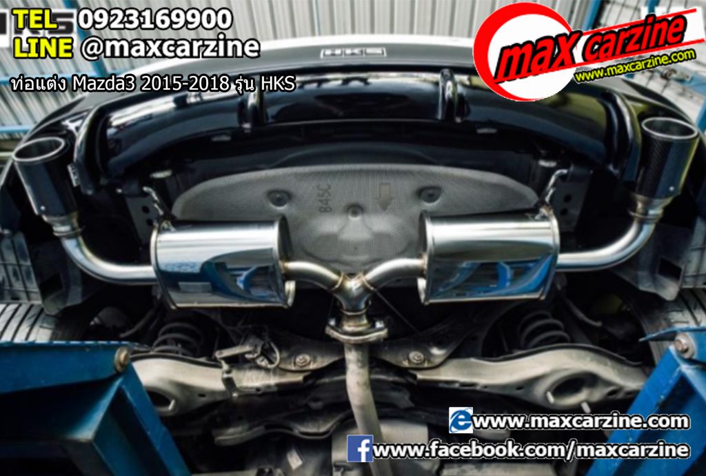 ท่อแต่ง Mazda3 2015-2018 รุ่น HKS ท่อแต่ง Mazda3 2015-2018 รุ่น HKS