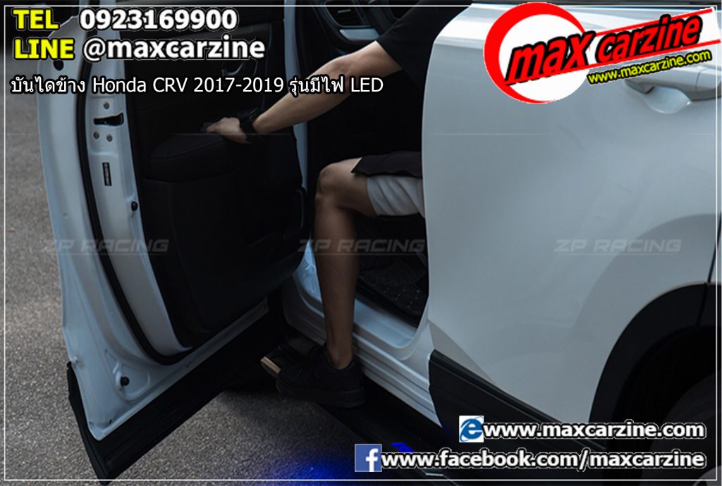 บันไดข้าง Honda CRV 2017-2019 รุ่นมีไฟ LED บันไดข้าง Honda CRV 2017-2019 รุ่นมีไฟ LED