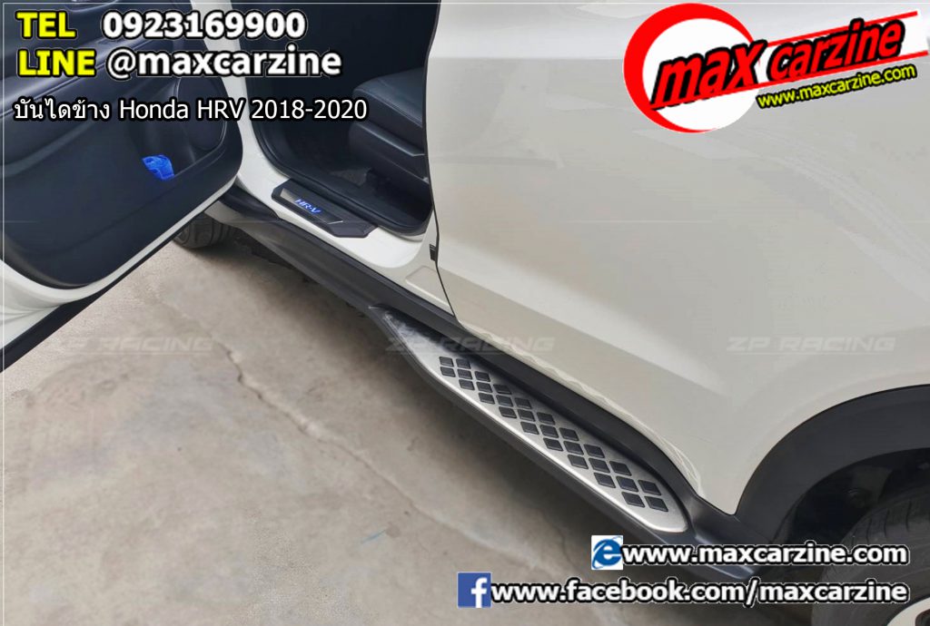 บันไดข้าง Honda HRV 2018-2020 บันไดข้าง Honda HRV 2018-2020