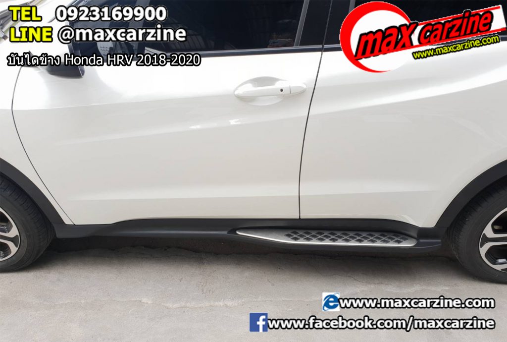 บันไดข้าง Honda HRV 2018-2020 บันไดข้าง Honda HRV 2018-2020