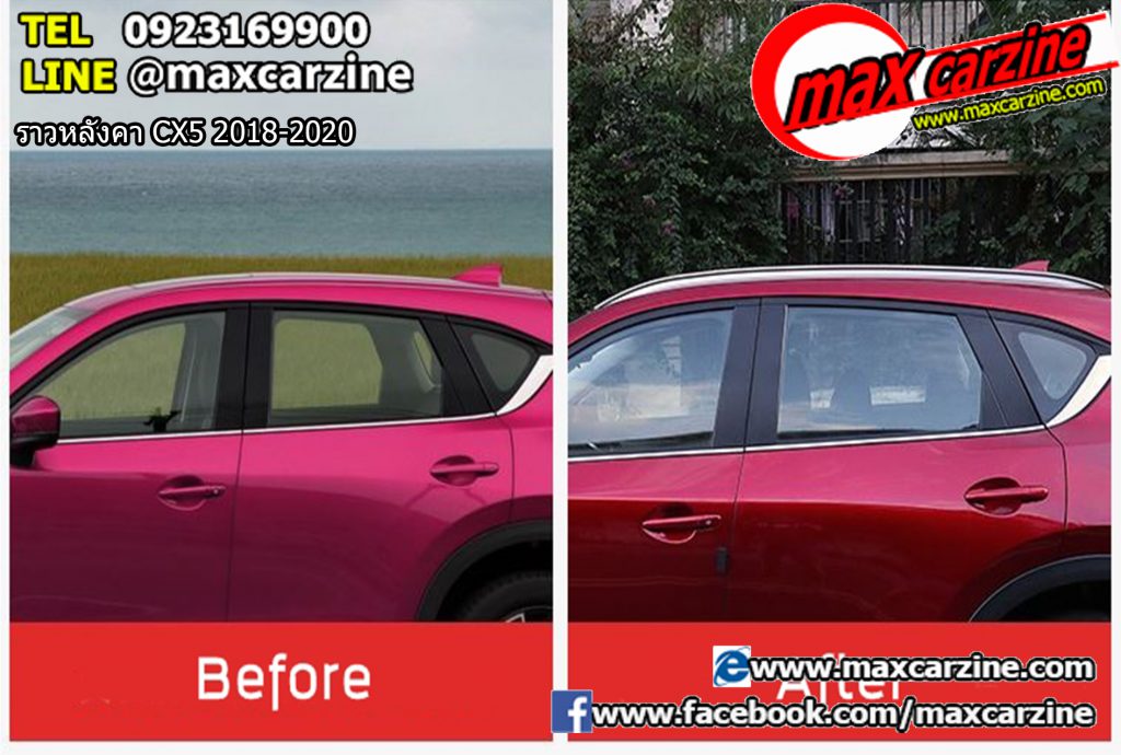 ราวหลังคา Mazda CX5 2018-2020 ราวหลังคา Mazda CX5 2018-2020