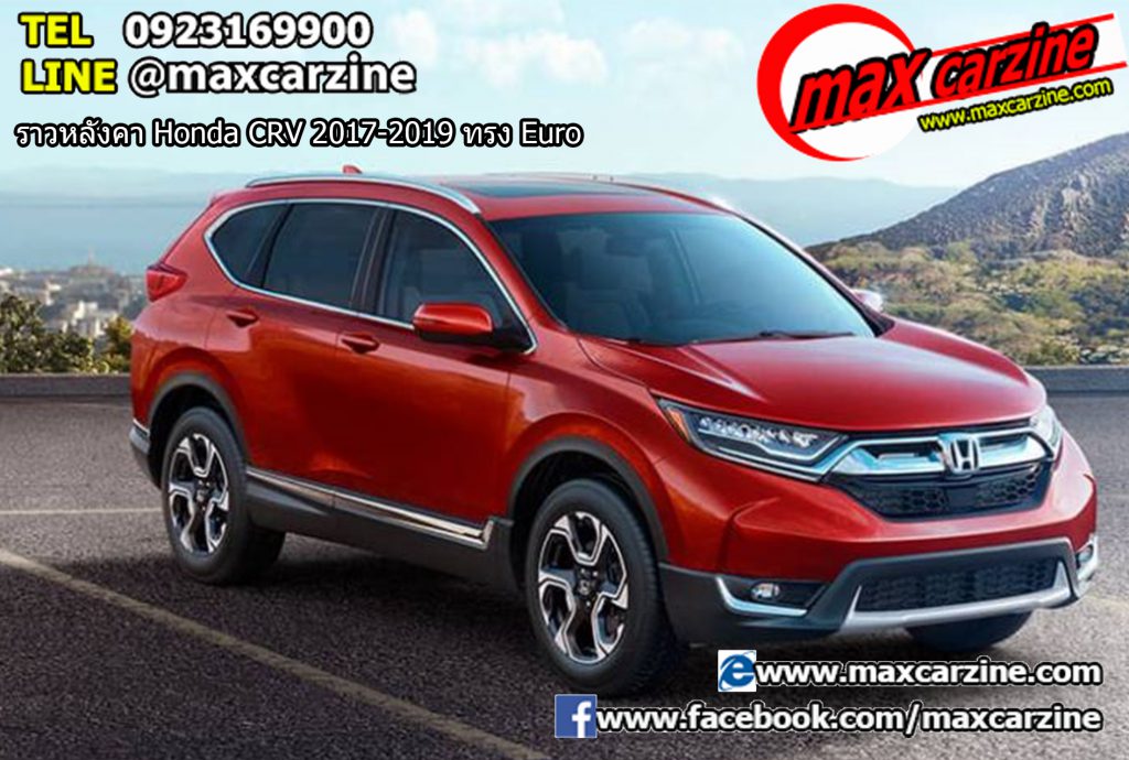 ราวหลังคา Honda CRV 2017-2019 ทรง Euro