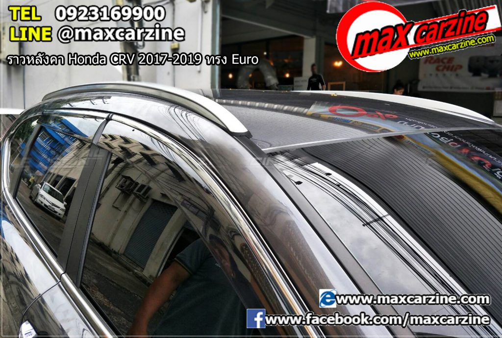 ราวหลังคา Honda CRV 2017-2019 ทรง Euro ราวหลังคา Honda CRV 2017-2019 ทรง Euro