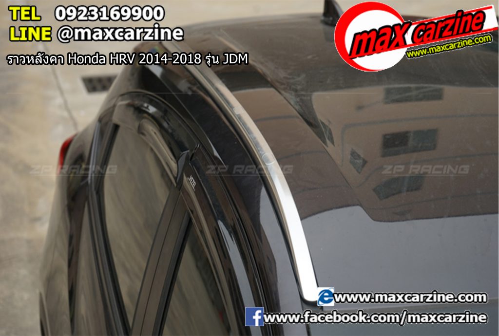 ราวหลังคา Honda HRV 2014-2018 รุ่น JDM ราวหลังคา Honda HRV 2014-2018 รุ่น JDM