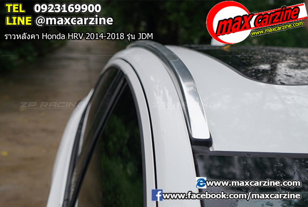 ราวหลังคา Honda HRV 2014-2018 รุ่น JDM ราวหลังคา Honda HRV 2014-2018 รุ่น JDM