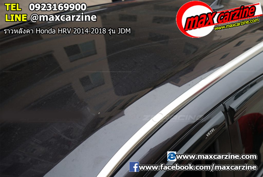 ราวหลังคา Honda HRV 2014-2018 รุ่น JDM ราวหลังคา Honda HRV 2014-2018 รุ่น JDM