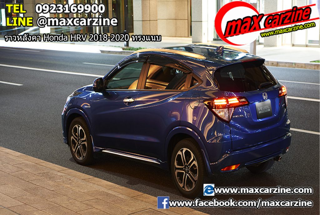 ราวหลังคา Honda HRV 2018-2020 ทรงแนบ