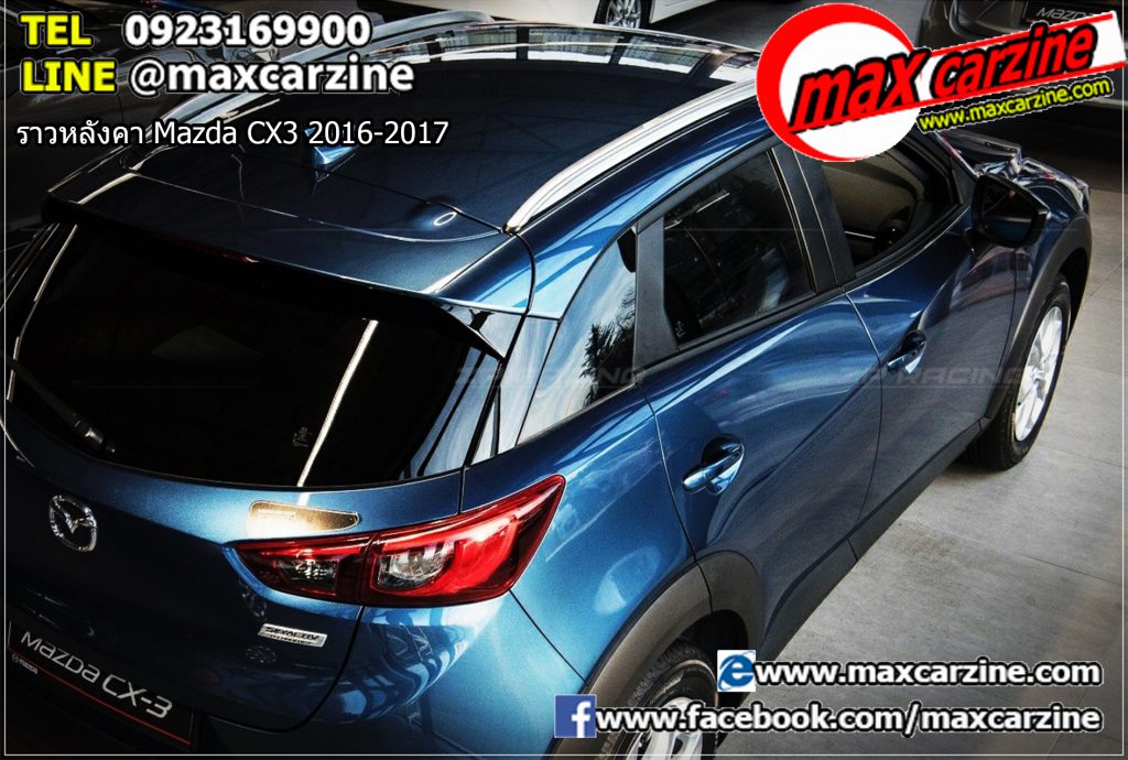 ราวหลังคา Mazda CX3 2016-2017