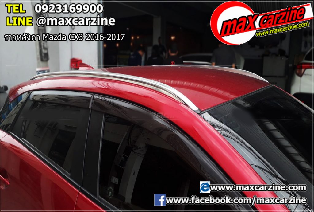 ราวหลังคา Mazda CX3 2016-2017 ราวหลังคา Mazda CX3 2016-2017