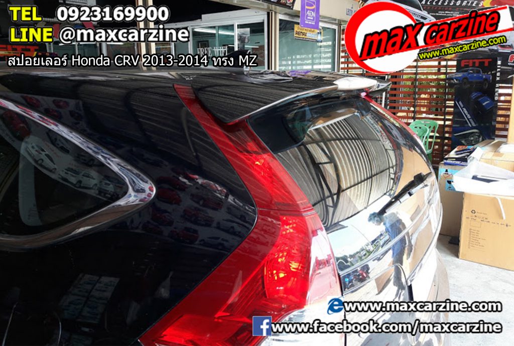 สปอยเลอร์ Honda CRV 2013-2014 ทรง MZ