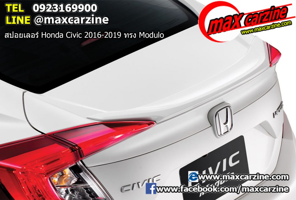 สปอยเลอร์ Honda Civic 2016-2019 ทรง Modulo