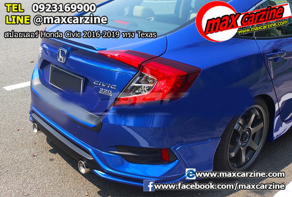 สปอยเลอร์ Honda Civic 2016-2019 ทรง Texas