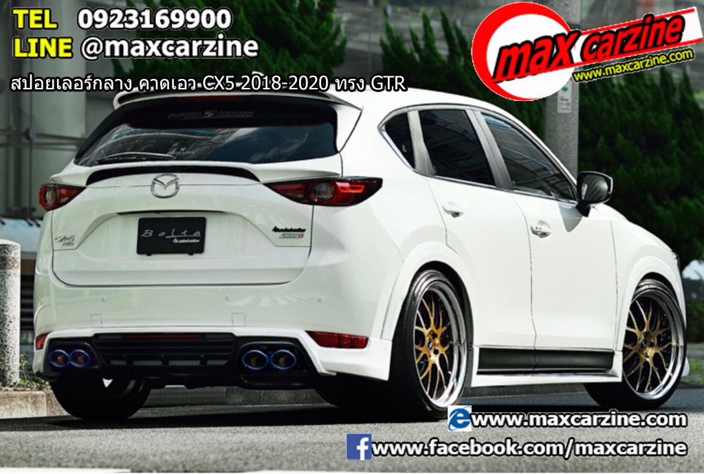 สปอยเลอร์กลาง คาดเอว Mazda CX5 2018-2020 ทรง GTR