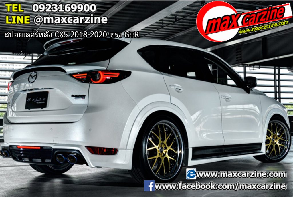 สปอยเลอร์หลัง Mazda CX5 2018-2020 ทรง GTR