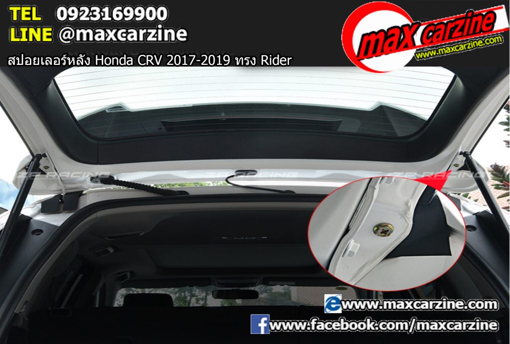 สปอยเลอร์หลัง Honda CRV 2017-2019 ทรง Rider