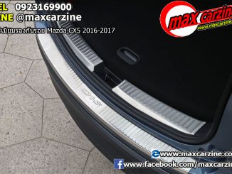 โครเมียมรองกันรอย Mazda CX5 2016-2017