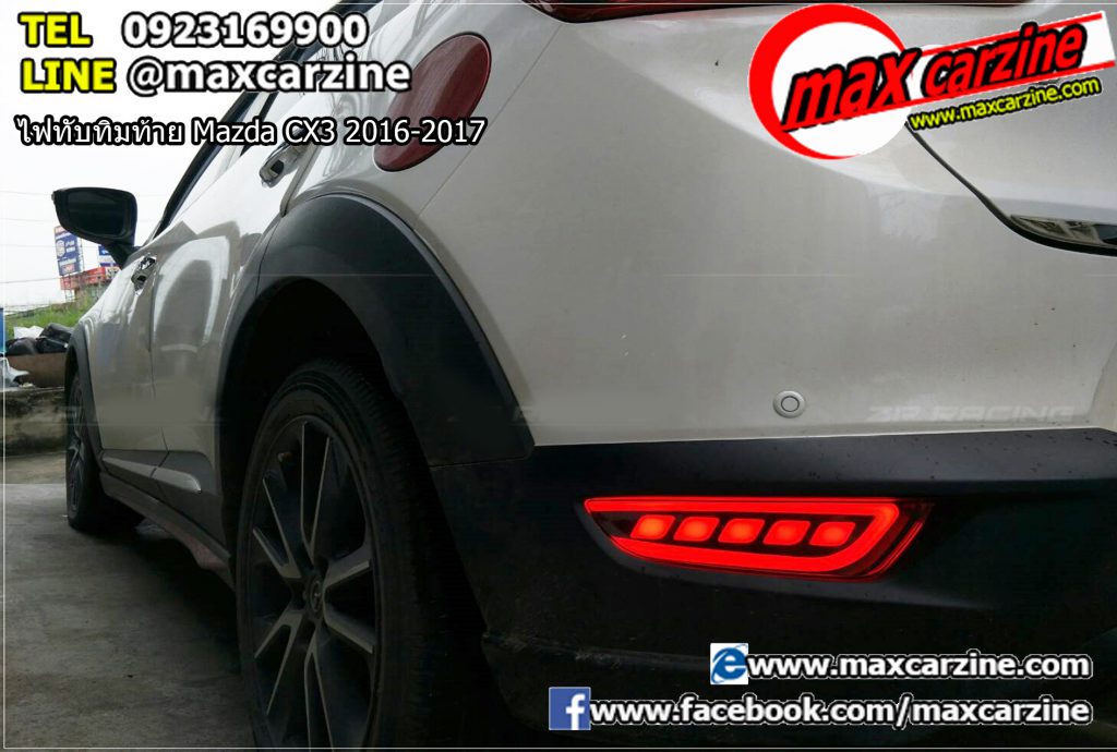 ไฟทับทิมท้าย Mazda CX3 2016-2017 ไฟทับทิมท้าย Mazda CX3 2016-2017