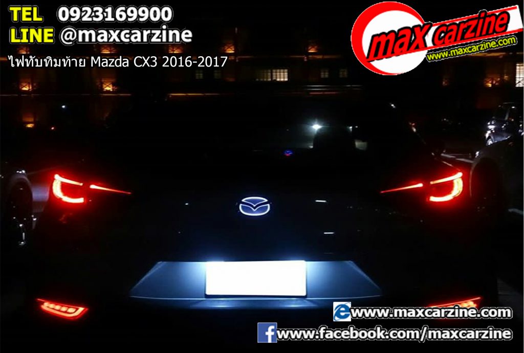 ไฟทับทิมท้าย Mazda CX3 2016-2017