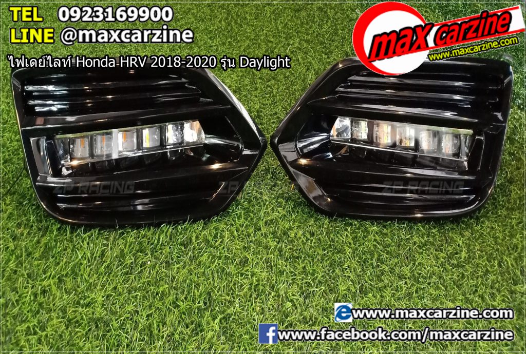 ไฟเดย์ไลท์ Honda HRV 2018-2020 รุ่น Daylight