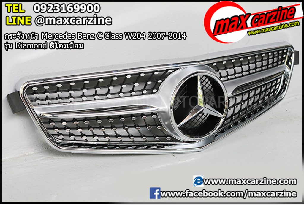 กระจังหน้า Mercedes Benz C Class W204 2007-2014 รุ่น Diamond สีโครเมียม กระจังหน้า Mercedes Benz C Class W204 2007-2014 รุ่น Diamond สีโครเมียม