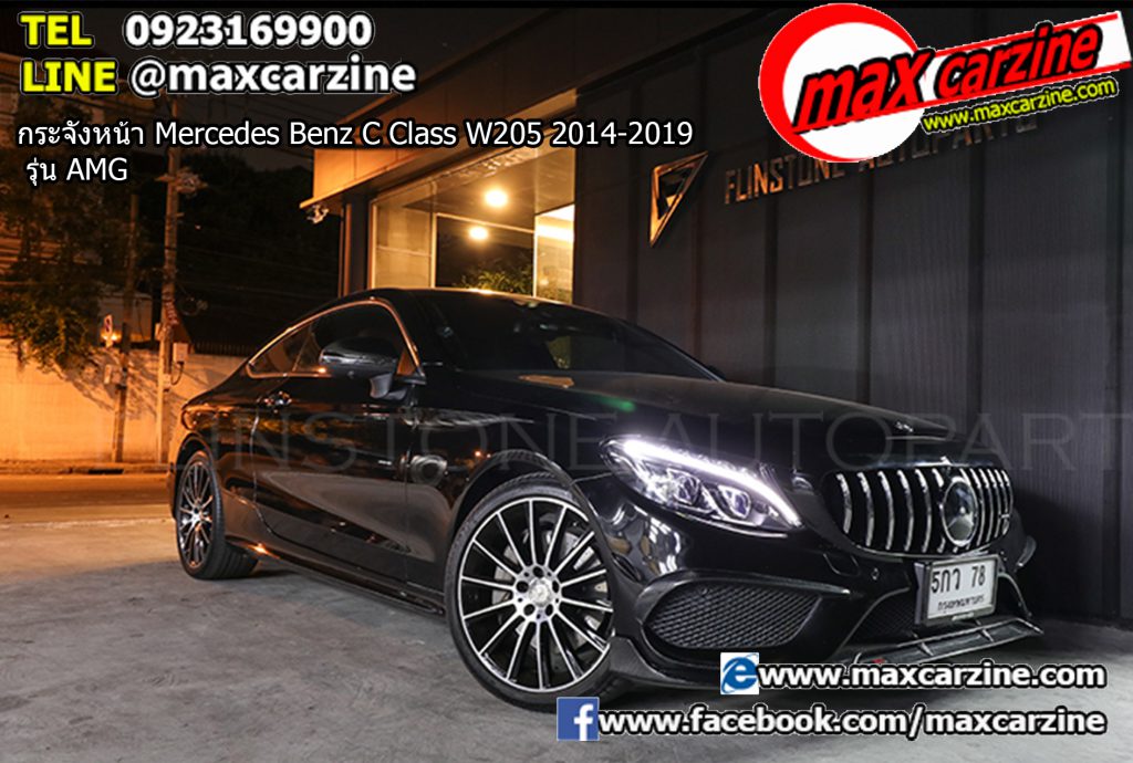 กระจังหน้า Mercedes Benz C Class W205 2014-2019 รุ่น AMG