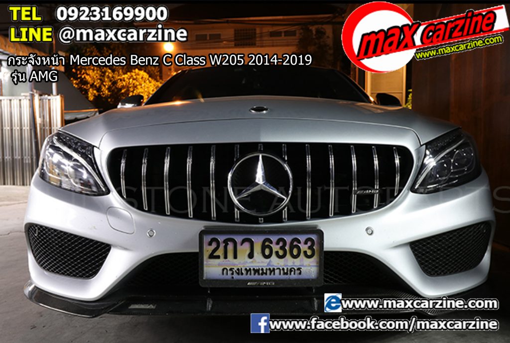 กระจังหน้า Mercedes Benz C Class W205 2014-2019 รุ่น AMG