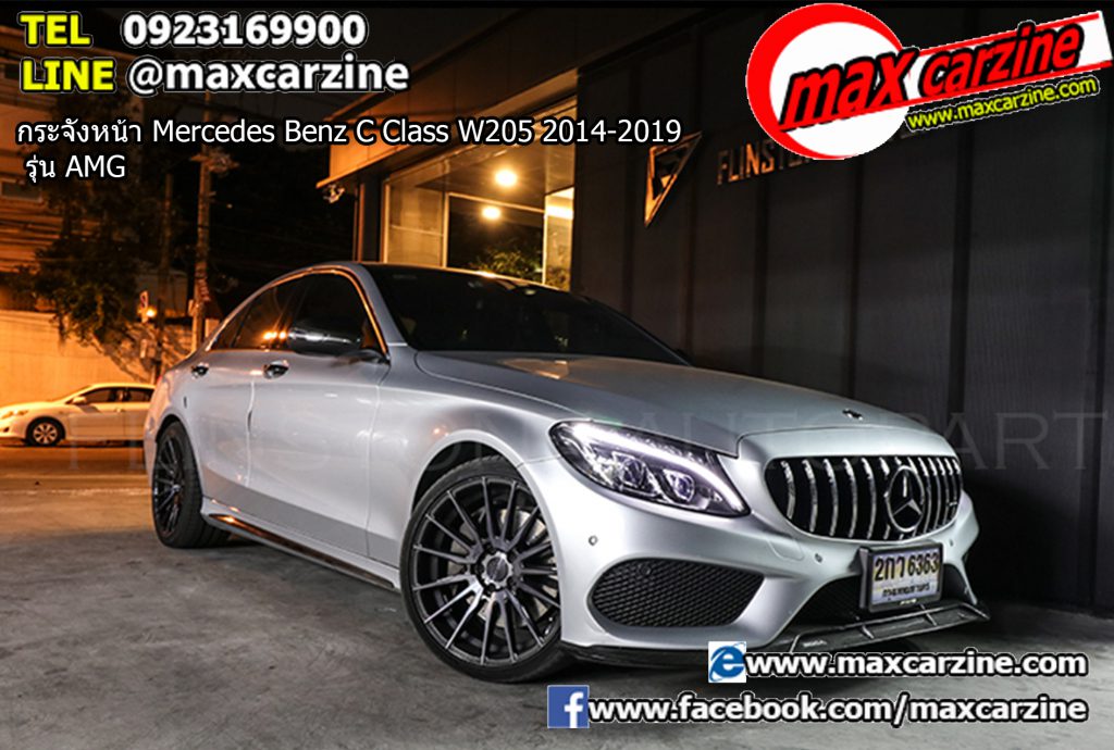 กระจังหน้า Mercedes Benz C Class W205 2014-2019 รุ่น AMG